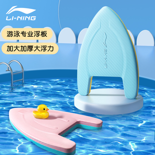 李宁浮板专业背漂A字儿童成人浮力浮漂游泳辅助装备自由泳游泳板