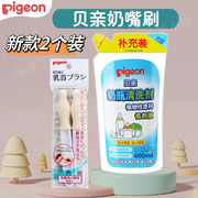 日本Pigeon贝亲婴儿海绵奶嘴刷清洗套装清洁洗奶瓶专用小刷子2个