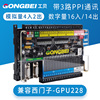 工贝gpu228工控板兼容西门子s7-200替代cpu224xp国产plc控制器