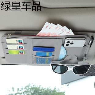 汽车专用收纳遮阳板cd夹多功能包车载CD套气车用品碟片遮阳板套