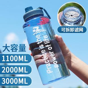 超大容量大号水杯，男户外运动水壶水瓶，便携2000塑料太空杯子3000ml