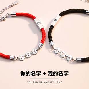taname定制塔礼情侣手链纯银，一对红手绳，手饰字母刻字礼物情人节