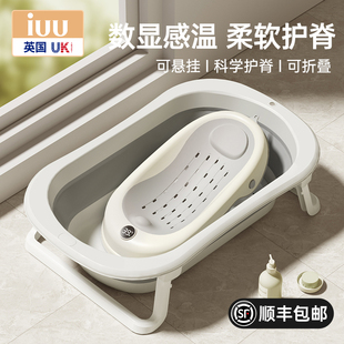 iuu婴儿洗澡盆宝宝浴盆大号，浴桶折叠坐躺托浴架家用新生儿童用品