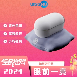 ultranu设计紫外uvc杀菌超高频超声波眼镜清洗美瞳清洗器