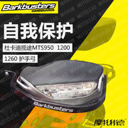 巴克Barkbusters摩托改装护手杆弓套装杜卡迪揽途MTS 95012001260