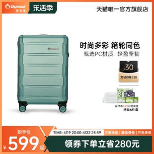 diplomat外交官行李箱拉杆箱拉链，款旅行登机机能，箱20英寸tc-2608