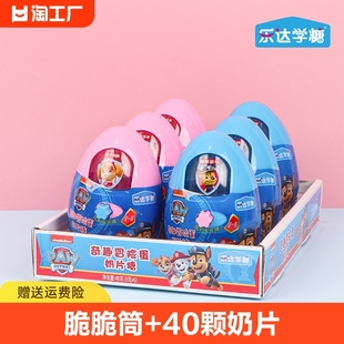 汪汪队奶片糖蛋宝可梦儿童手表陀螺玩具发光版脆脆筒零食幼儿园