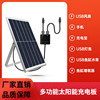 太阳能充电板带蓄电池usb手机充电器，5v户外折叠式充电光伏发电板