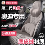 奥迪A3Q2时尚麂皮绒汽车坐垫A6L/A4L主驾驶位车座垫Q5LQ3冬季座套