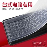 通用型台式机电脑键盘保护膜适用于联想104键，双飞燕罗技雷柏透明
