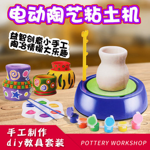 小儿童陶艺机电动橡皮泥拉坯陶土机套装亲子互动益智DIY玩具