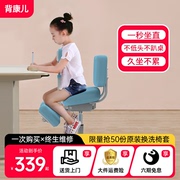 背康儿儿童学习椅矫正坐姿椅子可升降调节小学生家用写字椅子跪椅