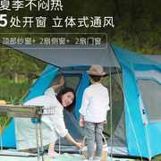 帐篷全自动速开探险者家庭露营双层防雨公园沙滩钓鱼野营春游