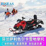 北欧旅游芬兰萨利色尔卡雪地，摩托冰钓雪地徒步畅想多种体验