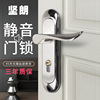 坚朗门锁静音房门锁简约不锈钢门把手家用室内木门通用锁具W6001