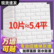 无缝墙纸自粘3d立体墙贴墙壁纸防水防潮家用墙布全屋2023网红