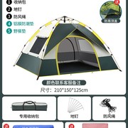 户外旅游帐篷便携式三人野炊简易室内露营K公园登山夏季大人可睡