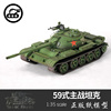 中国59式中型坦克1 35坦克坊原创纸模型 坦克世界创意手工拼装DIY