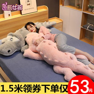 鳄鱼毛绒玩具超大公仔可爱玩偶睡觉抱枕，长条枕巨型娃娃床上女生