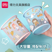 得力笔筒学生可爱简约女孩男孩笔筒办公室桌面，女生可爱儿童创意，收纳笔盒精致多功能笔桶自由设计个性笔筒