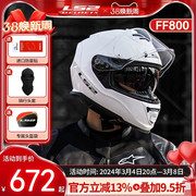 ls2头盔全盔摩托车男女ff800冬季保暖防雾双镜片蓝牙3c认证安全