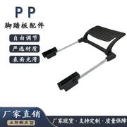 办公椅脚踏板配件职员电脑，商务网椅午休转椅，pp塑料滑动脚踏板配件