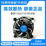 Intel英特尔风扇FCLGA1150/1151/1155/1200接口通用CPU散热器