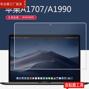 适用苹果macbookpro15笔记本钢化膜12retina16.1贴膜a2141airpro13保护膜a1398a1707a1425a1502990膜