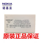 诺基亚BLB-2电池 8210 8250 8850 8910 8310 5210 6500手机电池