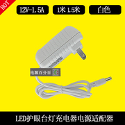 panasonic松 下可移式灯具LED台灯HH-LT0616电源12V1.5A充电器线