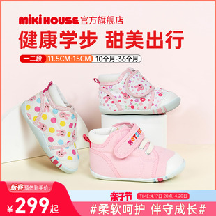 mikihouse学步鞋女宝宝婴幼儿，童鞋软底防滑机能鞋春秋hotbiscuits