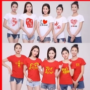 十一国庆我爱你中国五角星图案，男女爱国短袖，t恤红色衣服定制印字