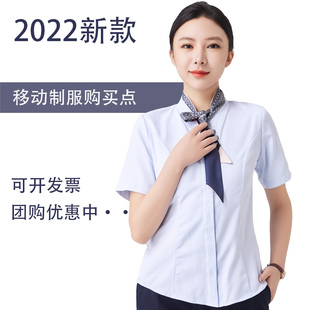2022中国移动工作女夏季移动公司工装制服蓝短袖衬衫衬衣套装