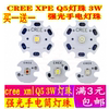 CREE XPE Q5强光手电灯珠 暖白光红绿蓝3535 3W大功率LED灯珠高亮