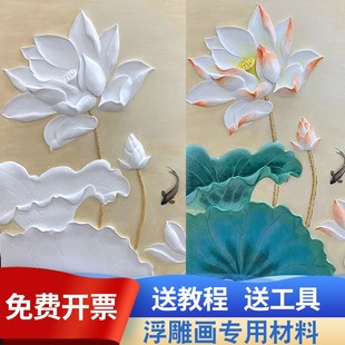 浮雕专用料艺术漆电视，背景墙浮雕画立体装饰画，材料凸粉浮雕粉手工