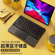 适用于台电m40pro触控蓝牙键盘鼠标台电p20hd平板电脑，10.1寸m16通用h104-g妙控无线m40便携m40st40轻薄时尚