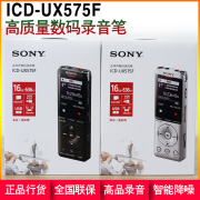 sony索尼录音笔，icd-ux575f专业高清降噪学生，随身听上课用