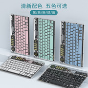 适用ipad蓝牙渐变键盘多系统设备静音轻薄便携10寸透明背光键盘