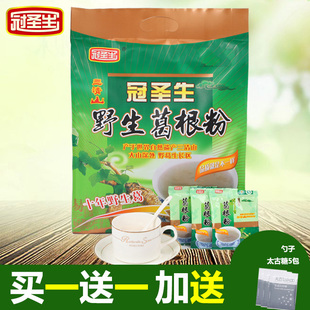 买一送一冠圣生野生葛根粉江西特产葛粉农家柴葛粉早餐代餐粉450g