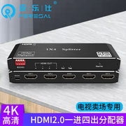 hdmi2.0版分配器1进4出4k60hz高清hdr视频电脑电视投影仪扩展屏