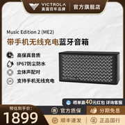 victrola维可托乐me2无线蓝牙，音箱超重低音立体声便携音响高音质(高音质)