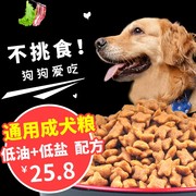 佳伦狗粮通用型40泰迪贵宾比熊，金毛成10中大型2.5kg5斤小型犬狗粮