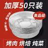 空炸锅专用锡纸空气炸盘铝箔碗吸油纸烘焙烧烤箱家用的纸碗食物盒