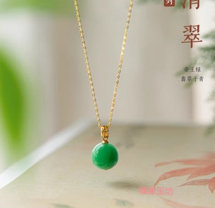 绿色翡翠珠子项链轻奢小众干青吊坠，玉石圆珠新中式饰品高级感清翠