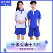 深圳市统一校服套装中学生高中，初中男女外套运动服，校裤速干夏季款