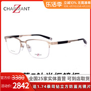 夏蒙眼镜框Z钛 商务男士半框眼镜框大脸 近视眼镜架大框ZT19876