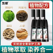 泡泡黑茶染发剂女植物纯自己在家染发膏天然刺激无