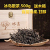 云南普洱茶散茶生茶 2019年冰岛大树春茶500克送木箱茶叶回甘持久