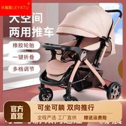 婴儿推车可坐可躺双向可折叠一键收车避震童车新生儿宝宝手推车