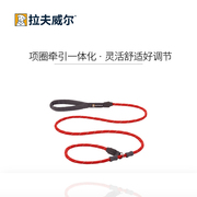 RW佳斯特牵引P绳拉夫威尔P链牵引绳反光狗绳金毛柴犬ruffwear